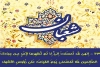 شرح فراز بیست‌و سوم مناجات شعبانیه / پیشگیری از رسوایی در برابر غیر مولا