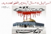 دلیل قرآنی دفاع از مردم فلسطین و پاداش شرکت در راهپیمایی روز جهانی قدس